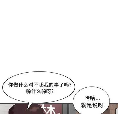 天降梦中人 天降梦中人 | 第12章 第59页
