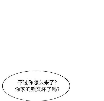 天降梦中人 天降梦中人 | 第12章 第61页