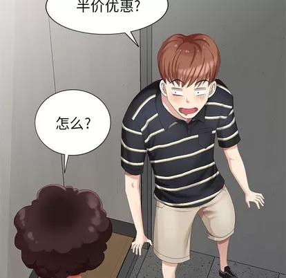 天降梦中人 天降梦中人 | 第12章 第67页