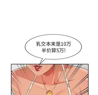 天降梦中人 天降梦中人 | 第12章 第69页