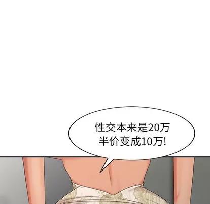 天降梦中人 天降梦中人 | 第12章 第71页