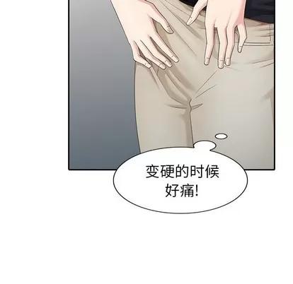 天降梦中人 天降梦中人 | 第12章 第76页