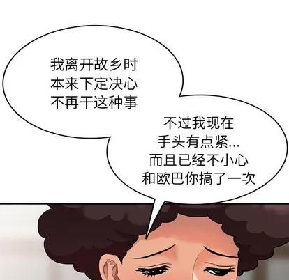 天降梦中人 天降梦中人 | 第12章 第77页