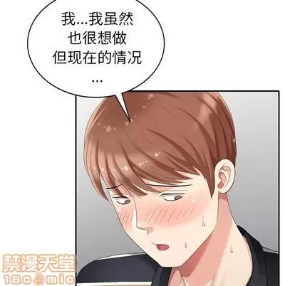 天降梦中人 天降梦中人 | 第12章 第80页