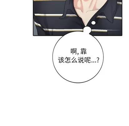 天降梦中人 天降梦中人 | 第12章 第81页
