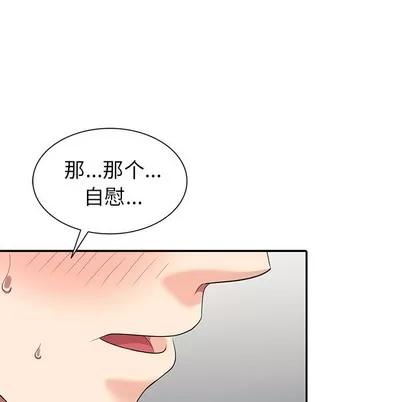 天降梦中人 天降梦中人 | 第12章 第82页