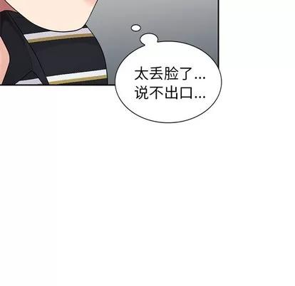 天降梦中人 天降梦中人 | 第12章 第83页