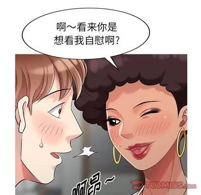 天降梦中人 天降梦中人 | 第12章 第84页