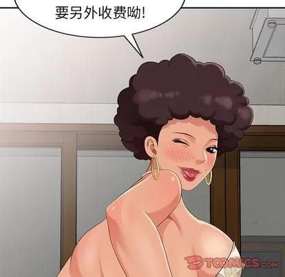 天降梦中人 天降梦中人 | 第12章 第93页