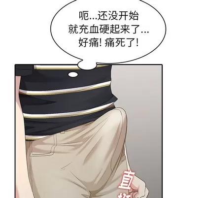 天降梦中人 天降梦中人 | 第12章 第96页