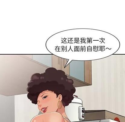 天降梦中人 天降梦中人 | 第12章 第98页