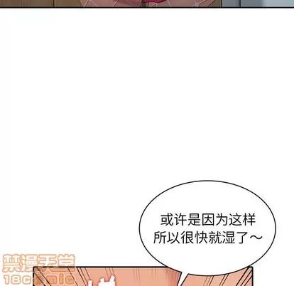 天降梦中人 天降梦中人 | 第12章 第100页