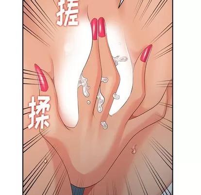 天降梦中人 天降梦中人 | 第12章 第101页