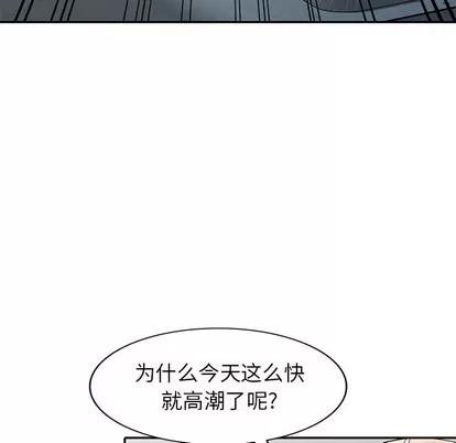 天降梦中人 天降梦中人 | 第12章 第107页
