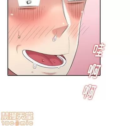 天降梦中人 天降梦中人 | 第12章 第110页