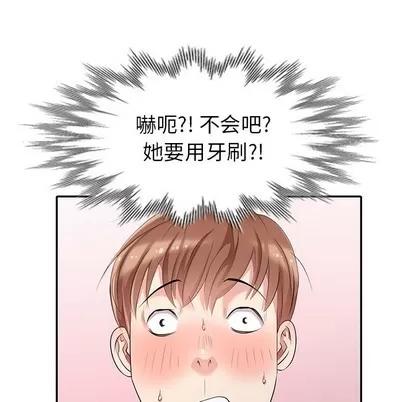 天降梦中人 天降梦中人 | 第12章 第118页
