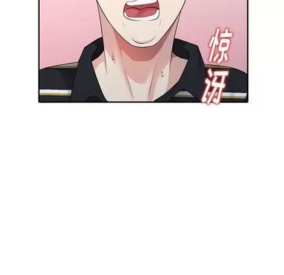 天降梦中人 天降梦中人 | 第12章 第119页