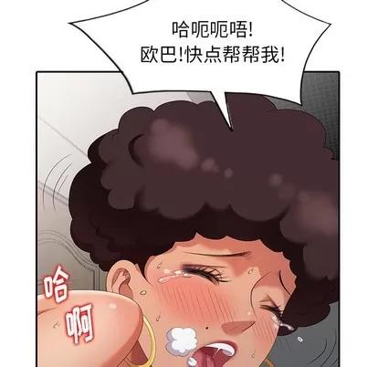 天降梦中人 天降梦中人 | 第12章 第132页