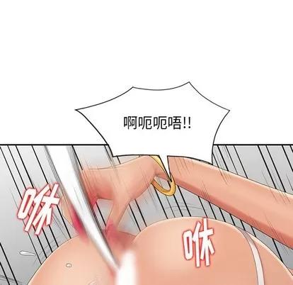 天降梦中人 天降梦中人 | 第12章 第134页