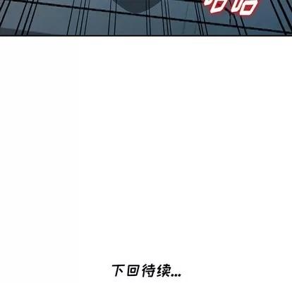 天降梦中人 天降梦中人 | 第12章 第139页