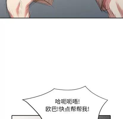 天降梦中人 天降梦中人 | 第13章 第6页