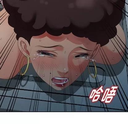 天降梦中人 天降梦中人 | 第13章 第13页