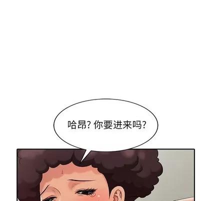 天降梦中人 天降梦中人 | 第13章 第19页