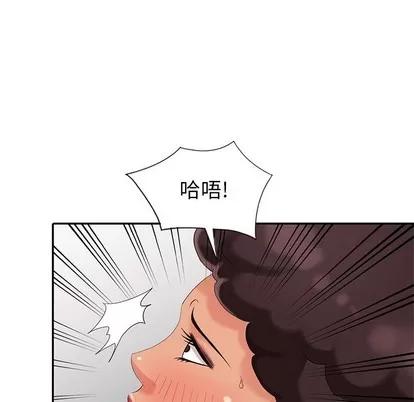 天降梦中人 天降梦中人 | 第13章 第26页