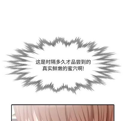 天降梦中人 天降梦中人 | 第13章 第28页