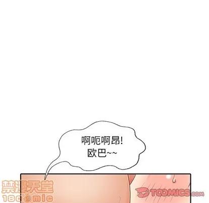 天降梦中人 天降梦中人 | 第13章 第30页