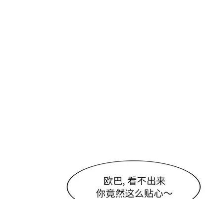 天降梦中人 天降梦中人 | 第13章 第32页
