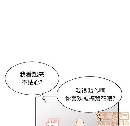 天降梦中人 天降梦中人 | 第13章 第35页