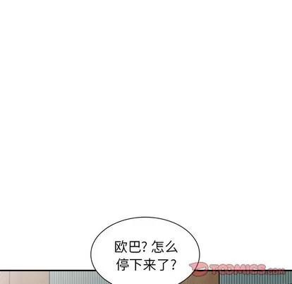 天降梦中人 天降梦中人 | 第13章 第39页