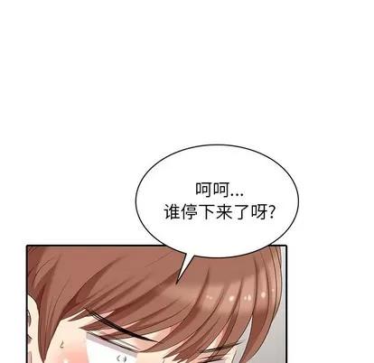 天降梦中人 天降梦中人 | 第13章 第42页