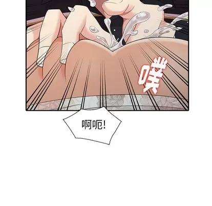 天降梦中人 天降梦中人 | 第13章 第47页