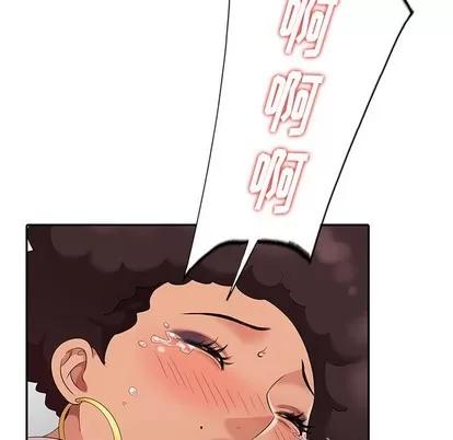 天降梦中人 天降梦中人 | 第13章 第53页