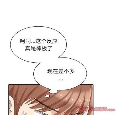 天降梦中人 天降梦中人 | 第13章 第57页