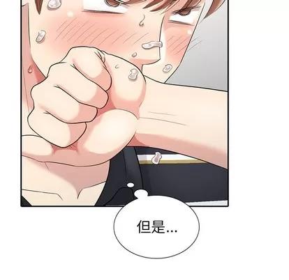 天降梦中人 天降梦中人 | 第13章 第58页