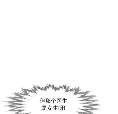 天降梦中人 天降梦中人 | 第13章 第61页