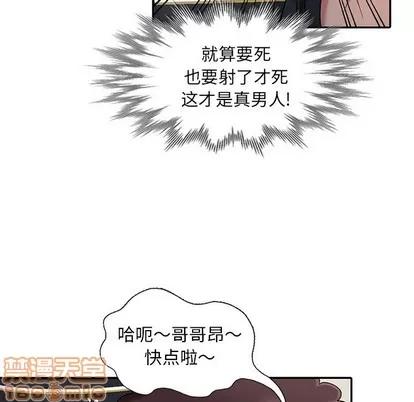 天降梦中人 天降梦中人 | 第13章 第65页