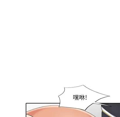 天降梦中人 天降梦中人 | 第13章 第67页