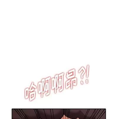 天降梦中人 天降梦中人 | 第13章 第69页