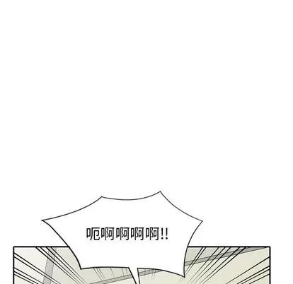 天降梦中人 天降梦中人 | 第13章 第73页