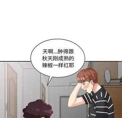 天降梦中人 天降梦中人 | 第13章 第77页