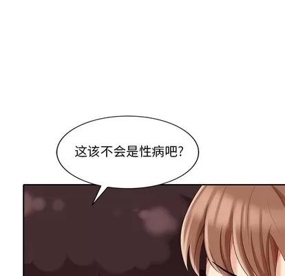 天降梦中人 天降梦中人 | 第13章 第79页