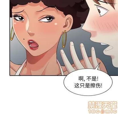 天降梦中人 天降梦中人 | 第13章 第80页