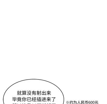 天降梦中人 天降梦中人 | 第13章 第81页