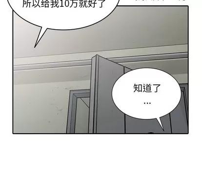 天降梦中人 天降梦中人 | 第13章 第82页