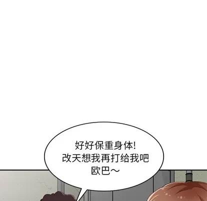 天降梦中人 天降梦中人 | 第13章 第83页