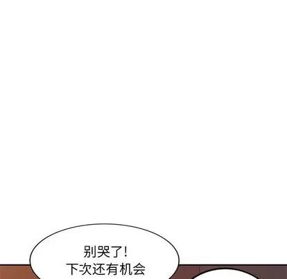 天降梦中人 天降梦中人 | 第13章 第94页